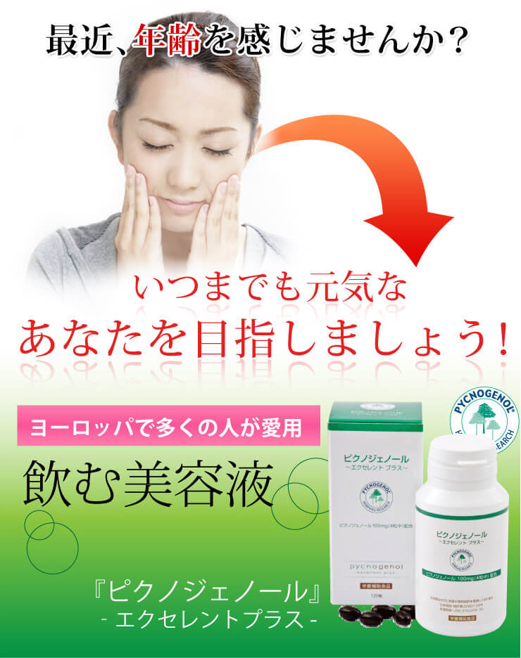 いつまでも元気なあなたを目指しましょう！