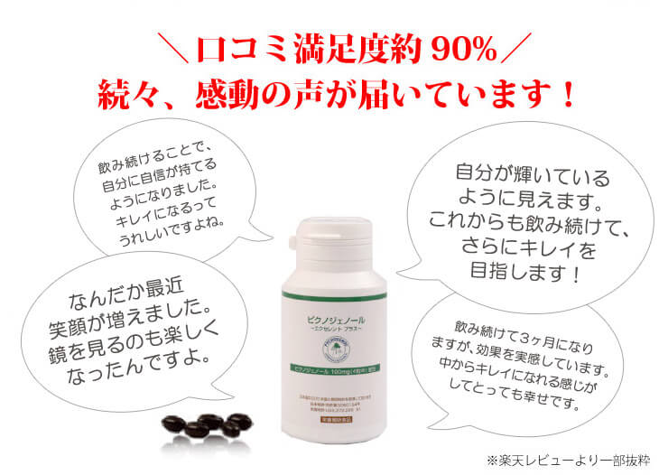 感動の声が届いています