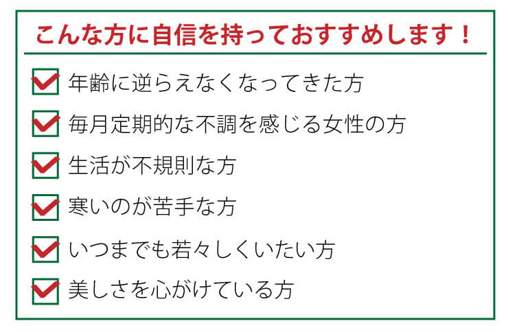 こんな方におすすめします
