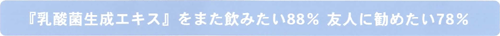 アンケート調査結果02