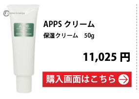 保湿クリーム