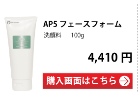 APフェイスフォーム