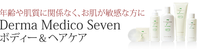 年齢や肌質に関係なくお肌が敏感な方に