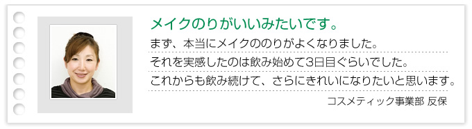メイクのりがいいみたいです