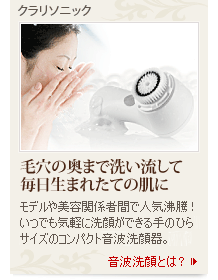 クラソニック