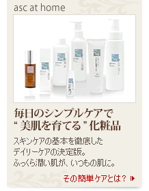 アスクアットホーム
