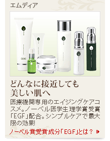 エムディア