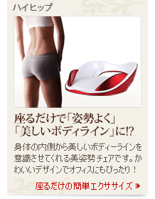 ハイヒップ