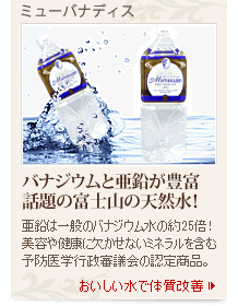 ミューバナディス