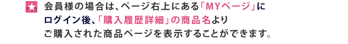 商品についてのご意見・ご感想を入力してください。