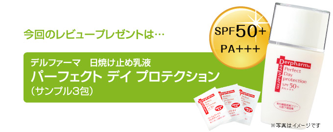 今回のレビュープレゼントは