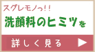 セルニューのヒミツ