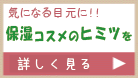 asc at home 保湿クリーム