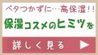 asc at home 保湿クリーム