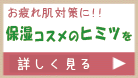 セルニュー 保湿クリーム