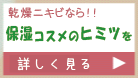 デルファーマ シーバムピュアモイストEX