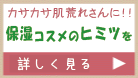 ラロッシュポゼ 保湿クリーム