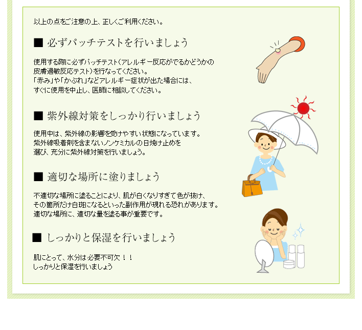 以上の点をご注意の上、正しくご利用ください。