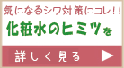 asc at home 保湿水