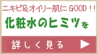 デルファーマ シーバムローション
