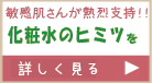 ラロッシュポゼ 化粧水
