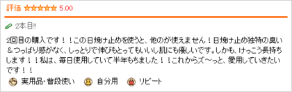 ラロッシュポゼ UVイデアXLティントの口コミ