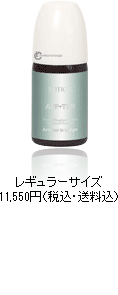 APPSプラスE-ローション