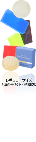 3個お試しセット