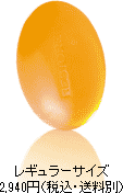 クレンジングソープ