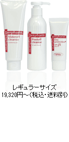 お悩み別スキンケアセット