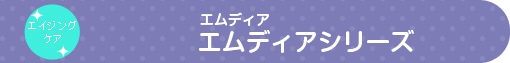 ダーマ セブンシリーズ