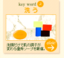 洗う