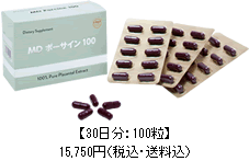 ＭＤポーサイン１００