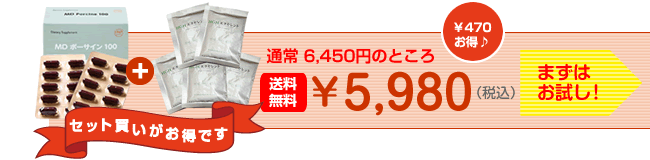 美エイジングケア　お試し