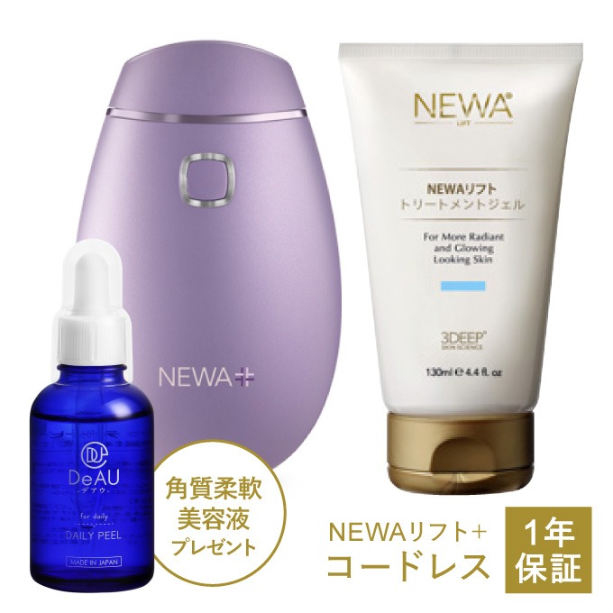 NEWAリフト 美顔器 ニューアリフト ビューテリジェンス - 美容機器