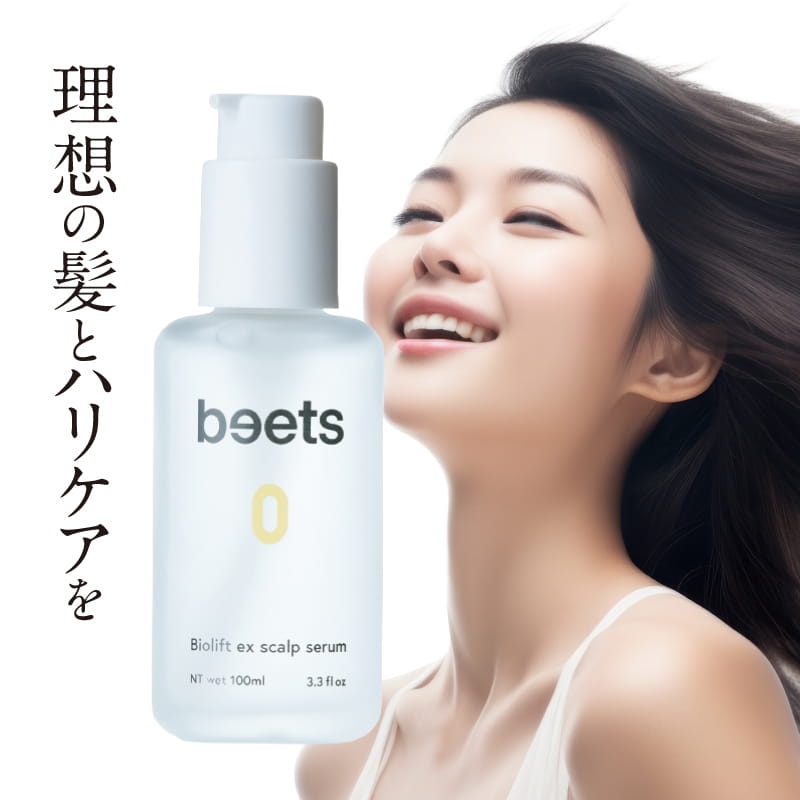 beets0バイオリフトエクセンジットスキャルプセラム / ビーツ