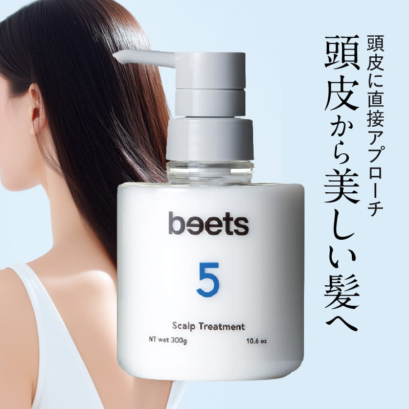 beets5 スキャルプトリートメント / ビーツ