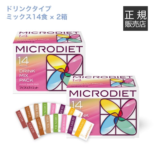 マイクロダイエット新品　ドリンクミックス14食