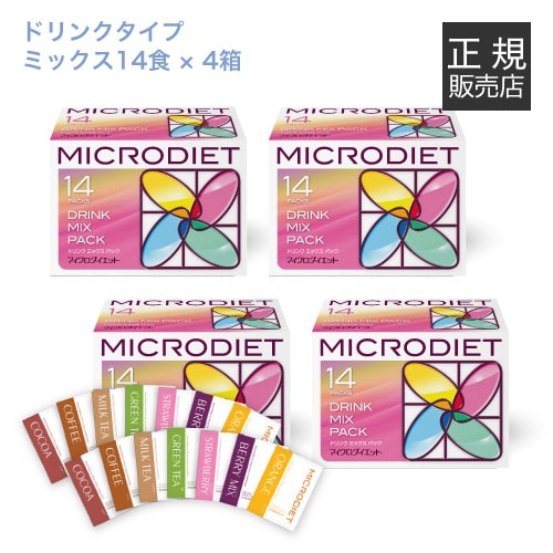 マイクロダイエット新品　ドリンクミックス14食