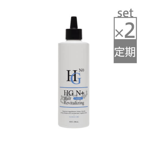【定期購入】ハーグ(HARG) 薬用 HG N+ ローション 250mL×2本  (薬用 HG N+ ヘアリバイタライジング 医薬部外品)