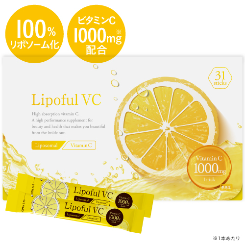 リポソーム ビタミンC 100％ Lipoful VC リポフルVC