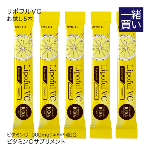 リポソーム ビタミンC 100％ Lipoful VC リポフルVC