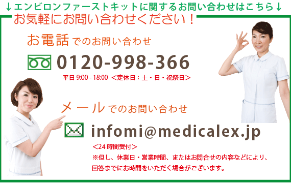 お気軽にお問い合わせください