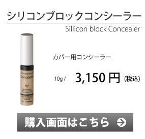 ＵＶカットミルク　購入画面へ