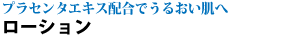ラ・プレシア クレンジングクリーム