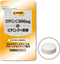 ビタミンC1000mg&ビタミンP+葉酸
