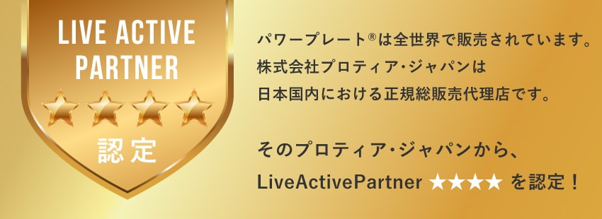 LIVE ACTIVE PARTNER