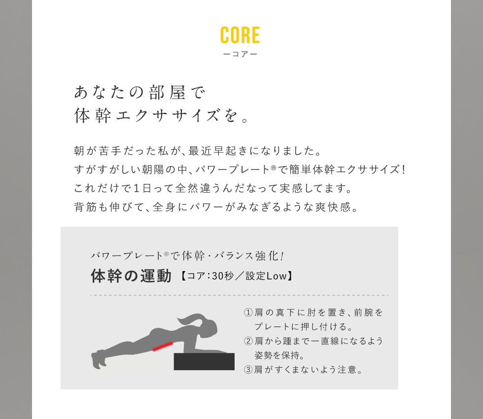 コア