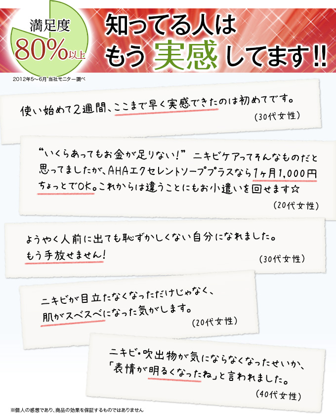 満足度80%以上