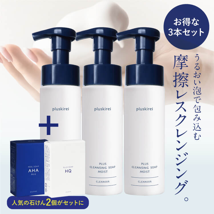 プラスクレンジングソープ泡モイスト